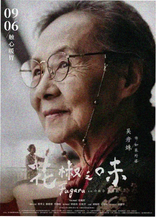 周六长篇作品大更日封面